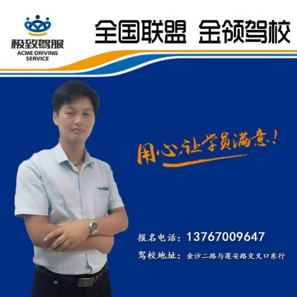 金牌教练涂红刚